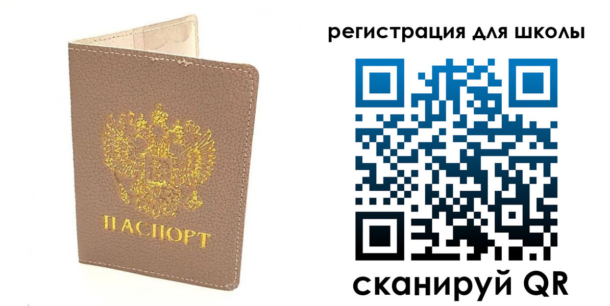 прописка штамп в Шатуре