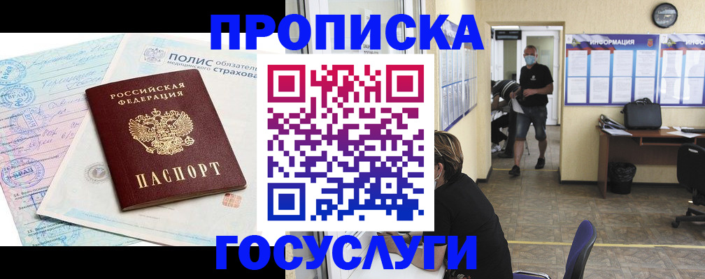 миграционный учет в Шатуре