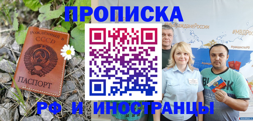регистрация в Шатуре